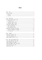 [졸업] 의료관광의 활성화 방안-의료관광 목적지로서의 한국-4