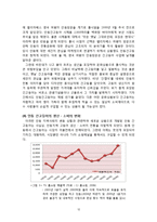 [해양관광경영학] 어촌 관광-12