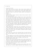 [관광산업론] 에버랜드 경영전략분석 및 산업구조 및 성공요인분석-4