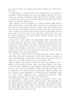 [DBMS] 데이터베이스마케팅의 이해와 적용사례에 대한 보고서-3