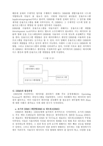 [DBMS] 데이터베이스마케팅의 이해와 적용사례에 대한 보고서-17