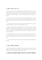 [국제브랜드] 글로벌브랜드네이밍 성공사례와 실패사례-5