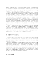 [국제브랜드] 글로벌브랜드네이밍 성공사례와 실패사례-9