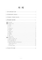 [영화산업] 영화특수효과산업에 대한 현황과 전망- 투자계획-1