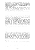 [영화산업] 영화특수효과산업에 대한 현황과 전망- 투자계획-14