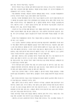 [영화산업] 영화특수효과산업에 대한 현황과 전망- 투자계획-16