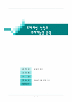 [한국영화산업] 로케이션산업의 투자가능성 분석-1