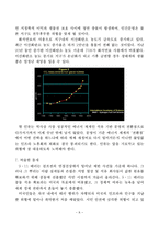 [독후감] 수소혁명을읽고-9