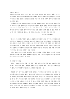 [현대시] 후반기동인의 시세계-1