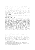 석유시대의 종말과 대체에너지의 미래-10