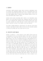 [전자상거래] 전자상거래 보안대책-2