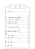 [생산관리] EOQ와 EPQ의 비교-1