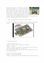 [지역사회복지론] 대구시공원사정-국채보상운동기념공원과 달성공원으로본 우리 지역사회 공원의 현황-11