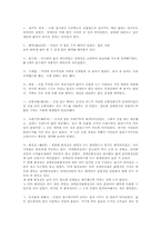 [지역사회복지론] 대구시공원사정-국채보상운동기념공원과 달성공원으로본 우리 지역사회 공원의 현황-15