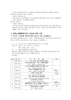 [사회복지실천론] 독거노인복지기관과 사례-8