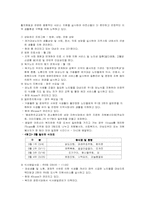 [사회복지실천론] 독거노인복지기관과 사례-17