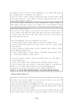 [인터넷문제] 인터넷게시판 비방과 사례과 블로그를 통한 프라이버시침해-14