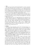 [고전시가론] 고려가요와 현대가요속 이별-3