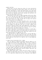 [고전시가론] 고려가요와 현대가요속 이별-13