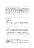 [고전시가론] 고려가요와 현대가요속 이별-14