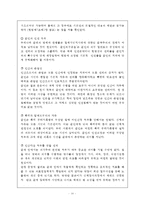 [사회복지 조사론] 한국 공군 사병들의 복지 실태-10