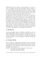 [성취기준]성취기준의 개념, 국어과교육, 영어과교육의 성취기준, 수학과교육, 공통과학과교육의 성취기준, 한문과교육의 성취기준-3