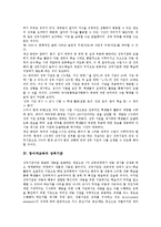 [성취기준]성취기준의 개념, 국어과교육, 영어과교육의 성취기준, 수학과교육, 공통과학과교육의 성취기준, 한문과교육의 성취기준-4