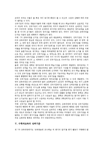 [성취기준]성취기준의 개념, 국어과교육, 영어과교육의 성취기준, 수학과교육, 공통과학과교육의 성취기준, 한문과교육의 성취기준-5