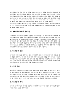 [성취기준]성취기준의 개념, 국어과교육, 영어과교육의 성취기준, 수학과교육, 공통과학과교육의 성취기준, 한문과교육의 성취기준-6