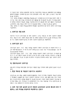 [성취기준]성취기준의 개념, 국어과교육, 영어과교육의 성취기준, 수학과교육, 공통과학과교육의 성취기준, 한문과교육의 성취기준-7