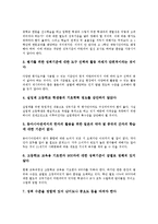 [성취기준]성취기준의 개념, 국어과교육, 영어과교육의 성취기준, 수학과교육, 공통과학과교육의 성취기준, 한문과교육의 성취기준-8