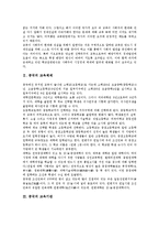 [중국교육][중국의 교육]중국의 교육체제,교육기관, 중국의 교육단계,교육예산, 중국의 학제,고등교육개혁, 중국의 대학경영,제언-3