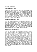 [중국교육][중국의 교육]중국의 교육체제,교육기관, 중국의 교육단계,교육예산, 중국의 학제,고등교육개혁, 중국의 대학경영,제언-5