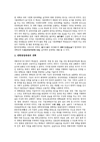 [중국교육][중국의 교육]중국의 교육체제,교육기관, 중국의 교육단계,교육예산, 중국의 학제,고등교육개혁, 중국의 대학경영,제언-9