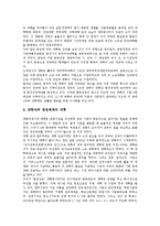 [중국교육][중국의 교육]중국의 교육체제,교육기관, 중국의 교육단계,교육예산, 중국의 학제,고등교육개혁, 중국의 대학경영,제언-10