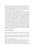 [프랑스의 교육]프랑스의 교육제도, 교사양성제도, 프랑스의 교과서정책, 교육활동계획정책, 프랑스의 지역교육계약, 교원교육제도 분석-3