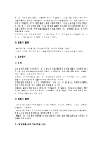 [교수자료][학습자료]민속놀이,일상생활,글쓰기 교수자료(학습자료), 발명,독서,레크레이션(레크리에이션),학급회의 교수자료(학습자료)-5