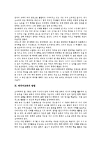 [한국어교육][한국어]한국어의 특질,음절,강세, 한국어교육의 성격,교재, 한국어교육의 현황,문제점, 외국 한국어교육 사례,방법,제언-13