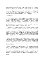 사회복지정책의 개념과 유형에 대하여 기술하고 본인이 생각하는 미래의 사회복지발전 방향성에 대하여 기술하시오-3