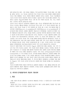 [피아제 인지발달이론]피아제 인지발달이론의 개념,기본단위,성격,교수학습원리, 피아제 인지발달이론의 인지발달내용,적용방법,성과-3