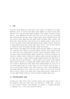 [무속][무속신앙]무속(무속신앙) 개념,내외개념,사상,구조, 무속(무속신앙) 현세적 행복주의,유교,불교, 무속(무속신앙) 제언-2