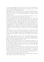 [무속][무속신앙]무속(무속신앙) 개념,내외개념,사상,구조, 무속(무속신앙) 현세적 행복주의,유교,불교, 무속(무속신앙) 제언-9