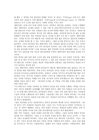 [성경][성서]성경(성서)의 구성,창세기, 성경(성서)의 왕국,지대조세제, 성경(성서)의 창조과학,깨닫는 시기, 성경(성서)과 그리스도의 재림-13