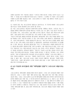 [성경][성서]성경(성서)의 구성,창세기, 성경(성서)의 왕국,지대조세제, 성경(성서)의 창조과학,깨닫는 시기, 성경(성서)과 그리스도의 재림-20