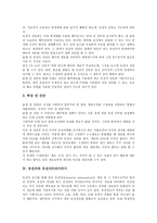 [유전자]유전자의 작용,알고리즘,진단, 유전자와 유전자프라이버시, 유전자와 유전자치료, 유전자와 환경, 유전자와 유전학 분석-5