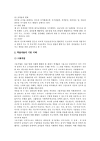 [교육프로그램][수업프로그램]컴퓨터게임,생활언어,마당놀이학습(교육,수업)프로그램, 참여,창작,멀티미디어,읽기쓰기통합학습(교육, 수업)프로그램-8