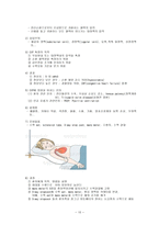 신경계환자간호중환자실환자간호-10