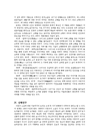 이문구「관촌수필」 텍스트분석-5