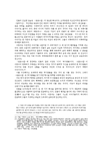 이문구「관촌수필」 텍스트분석-8