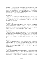 북한의이해(북한의 경제)-11